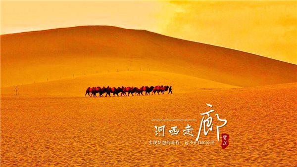 甘肃竟然被评为亚洲最佳旅游地!快来看看它的神奇之处吧!