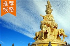 兰州、成都、乐山、峨眉山(含金顶)、青城山、都江堰、火车双卧6日纯净游