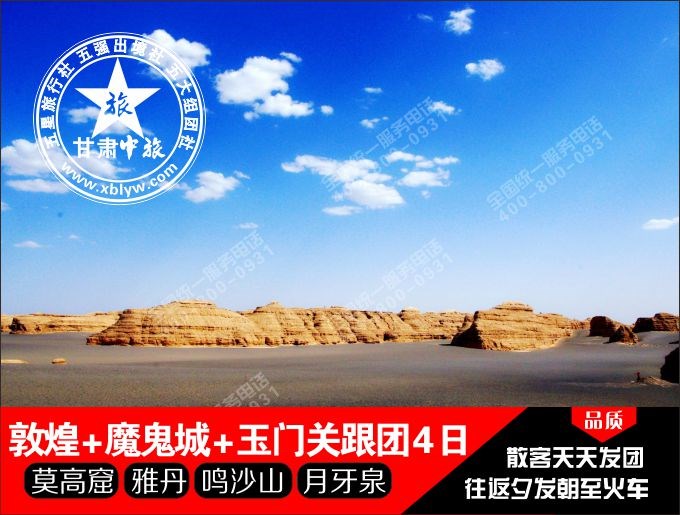 雅丹