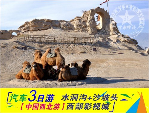 西部影视城