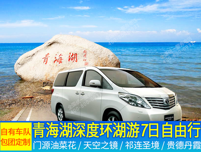 包车定制