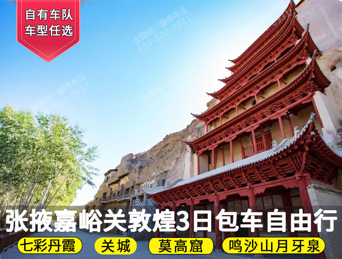包车定制