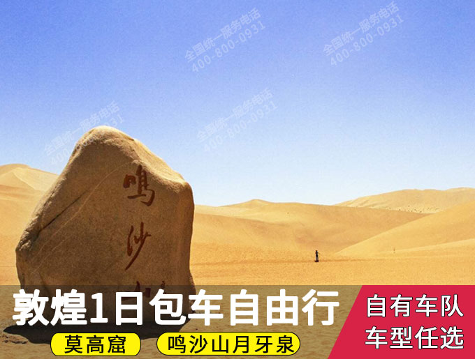 包车定制